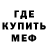 Метамфетамин пудра LeT Bounce
