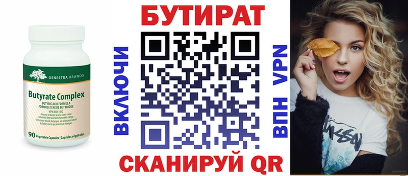 omg онион  Омутнинск  БУТИРАТ BDO 