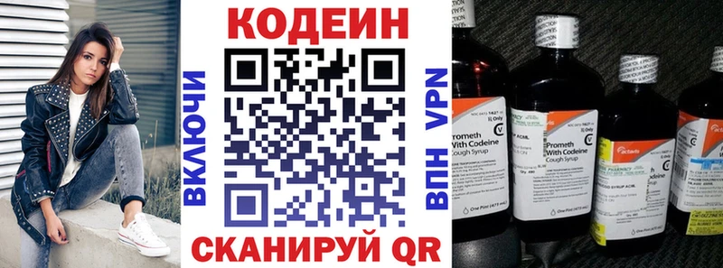Кодеиновый сироп Lean напиток Lean (лин)  blacksprut ссылка  Омутнинск  даркнет сайт 