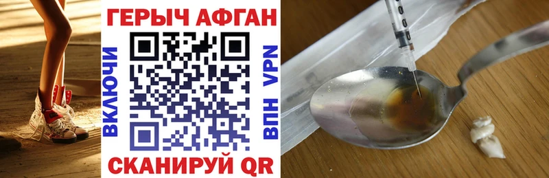 darknet формула Омутнинск ГЕРОИН афганец