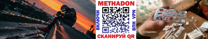МЕТАДОН белоснежный  наркошоп  OMG ТОР  Омутнинск 