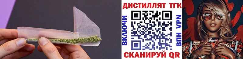 купить наркотики цена  Омутнинск  Дистиллят ТГК жижа 